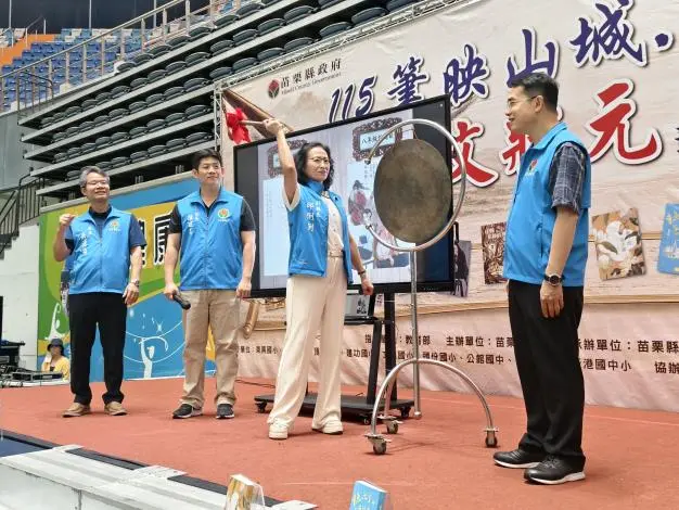 圖片來源:苗栗縣政府