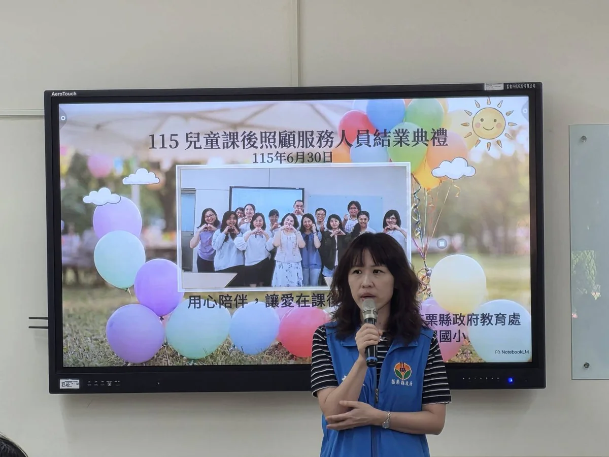 圖片來源:苗栗縣政府