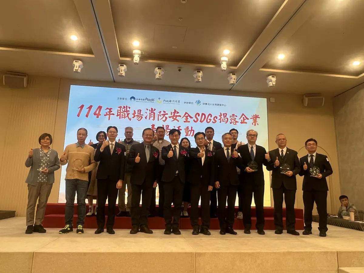 台中之光!3企業、1管理人獲全國消防安全大獎,SDGs永續防災獲肯定