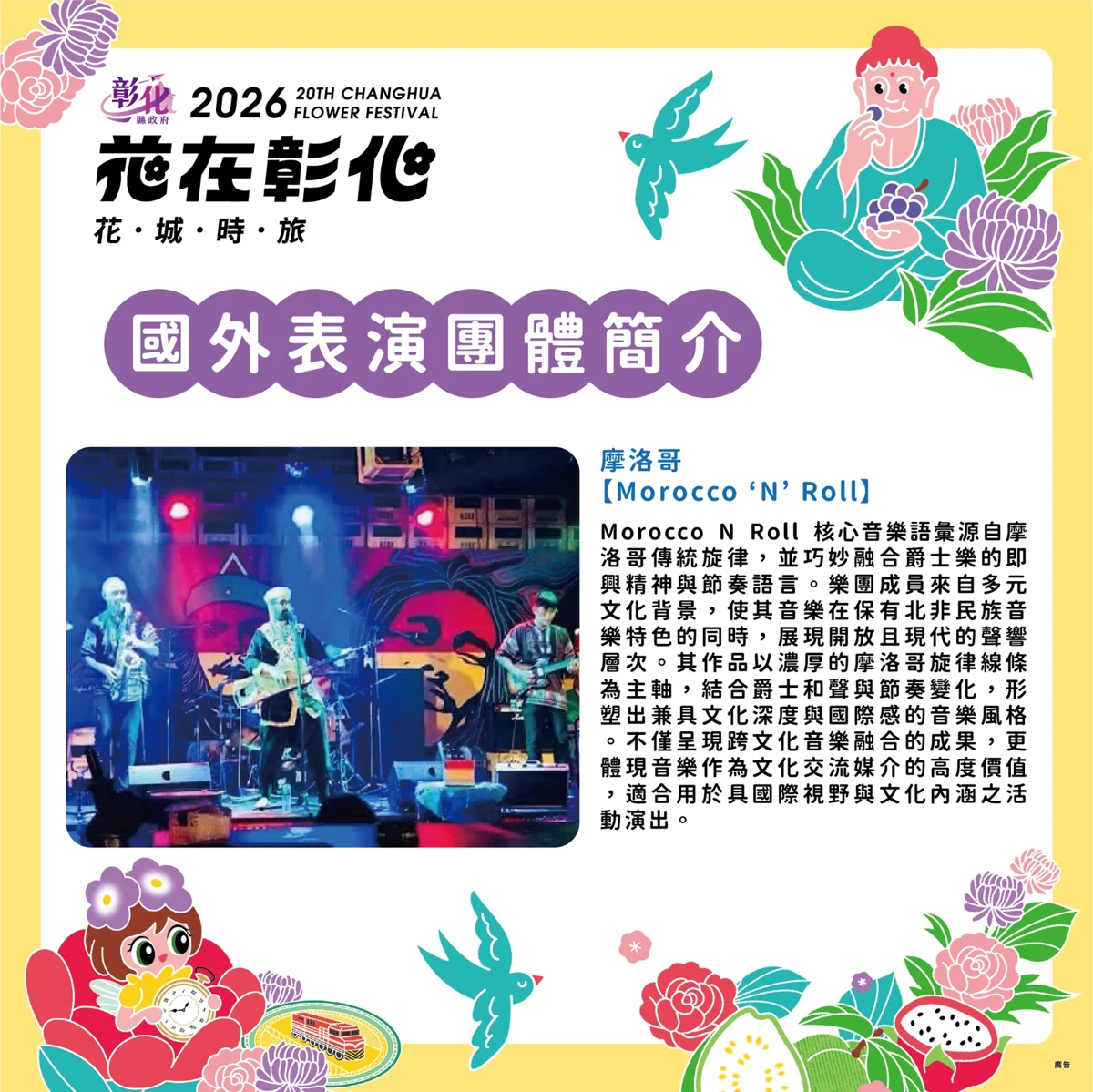 圖片來源:彰化觀光旅遊網-活動