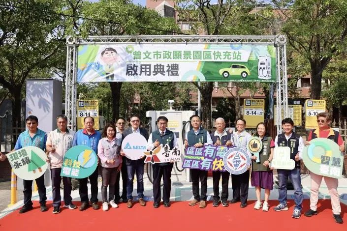 台南麻豆充電站啟用!黃偉哲:半小時充飽8成電,終結電動車里程焦慮
