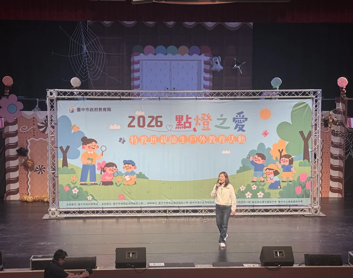 圖片來源:臺中市政府