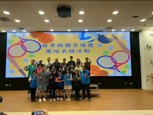 圖片來源:苗栗縣政府