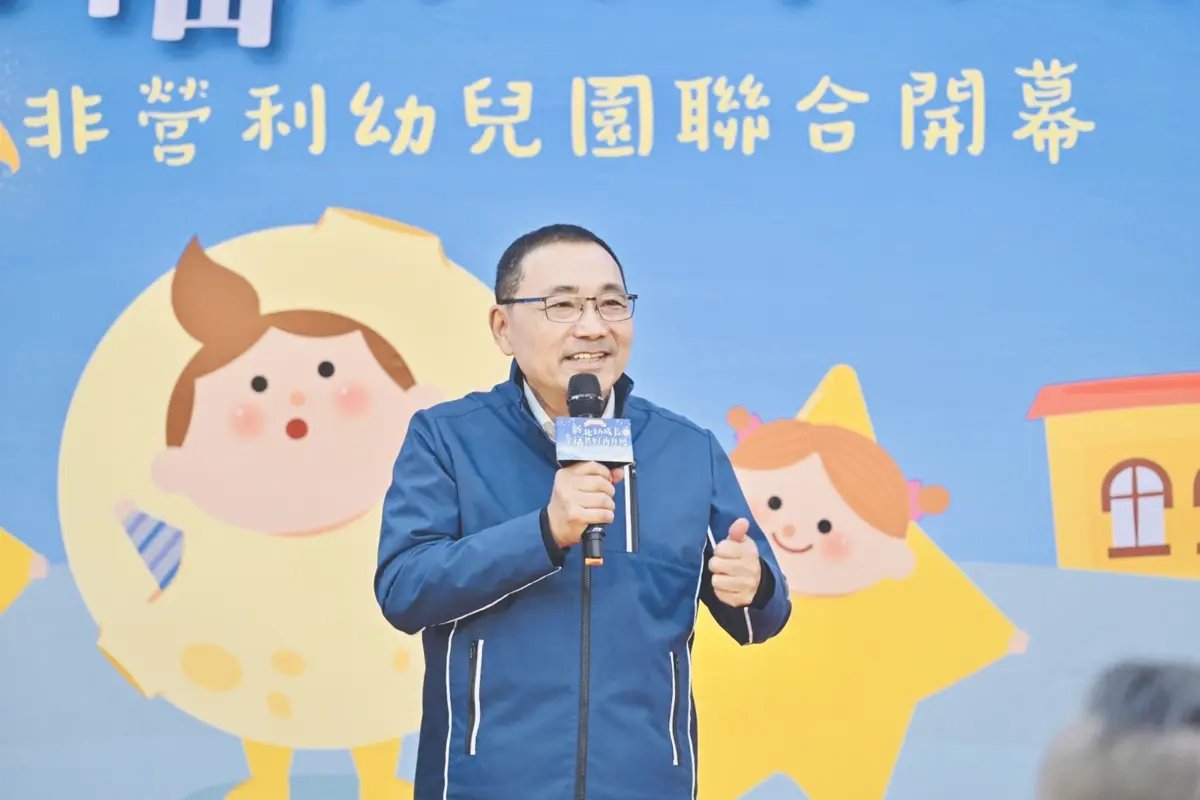 新北幼兒園名額再釋出!4所非營利今開幕增876名額,侯友宜:8年300班目標將達陣
