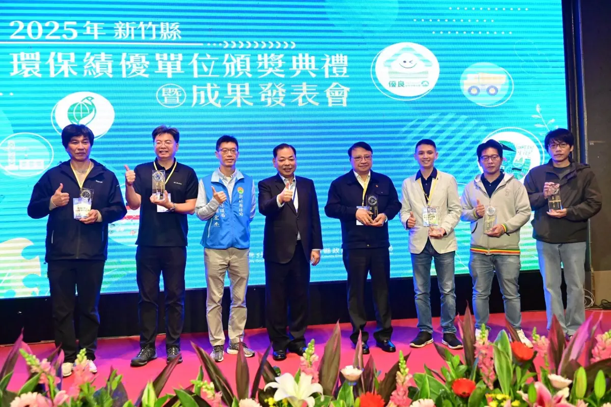 圖片來源:新竹縣政府