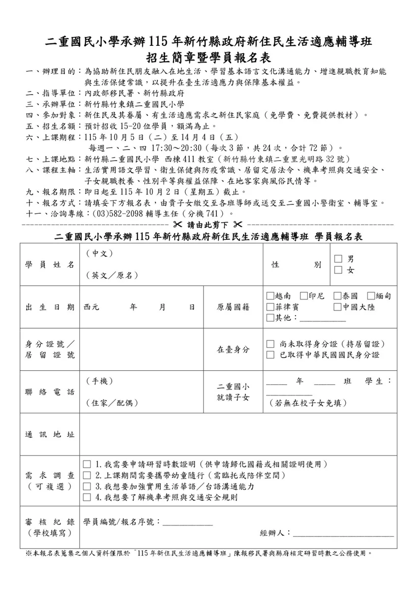 圖片來源:新竹縣政府