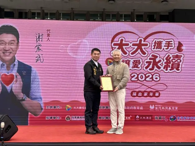 苗栗愛心大串聯!大大集團捐200萬助學,號召萬人捐血救急