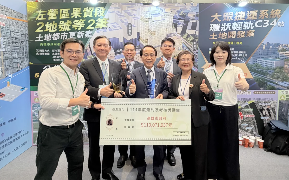 高雄招商成績連霸全國!114年吸金1116億奪五項大獎