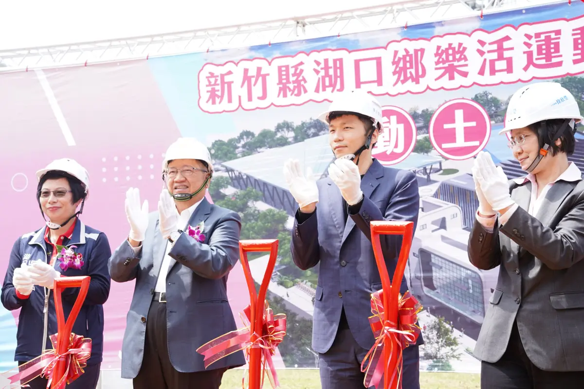 圖片來源:新竹縣政府