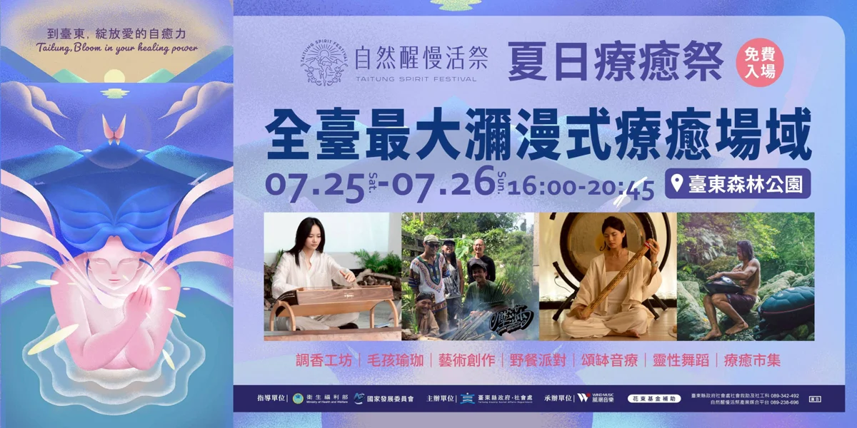 圖片來源:臺東縣政府