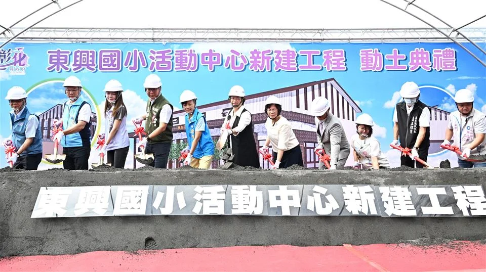 圖片來源：彰化縣政府