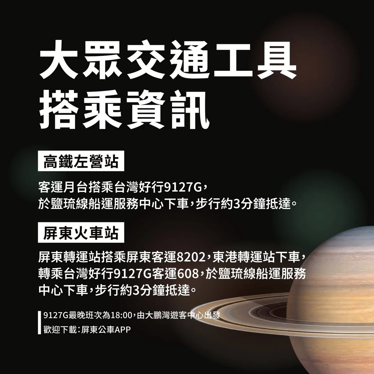 圖片來源:屏東縣政府