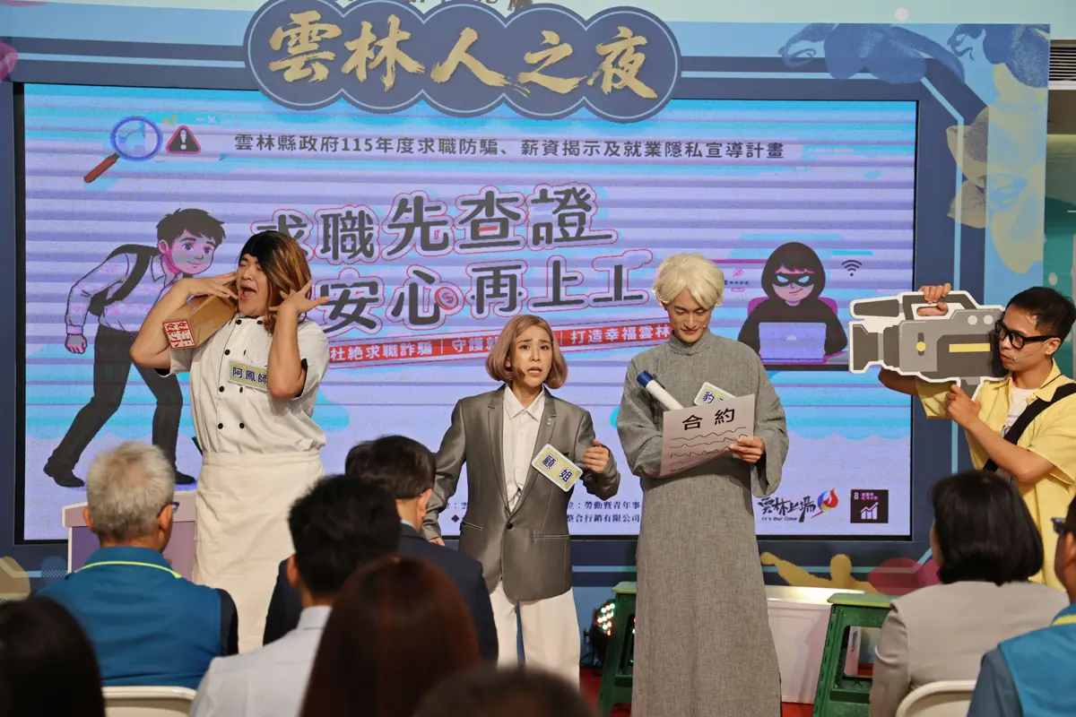 圖片來源:雲林縣政府