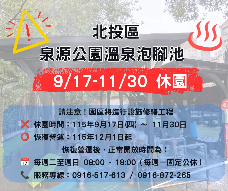 圖片來源：臺北市政府