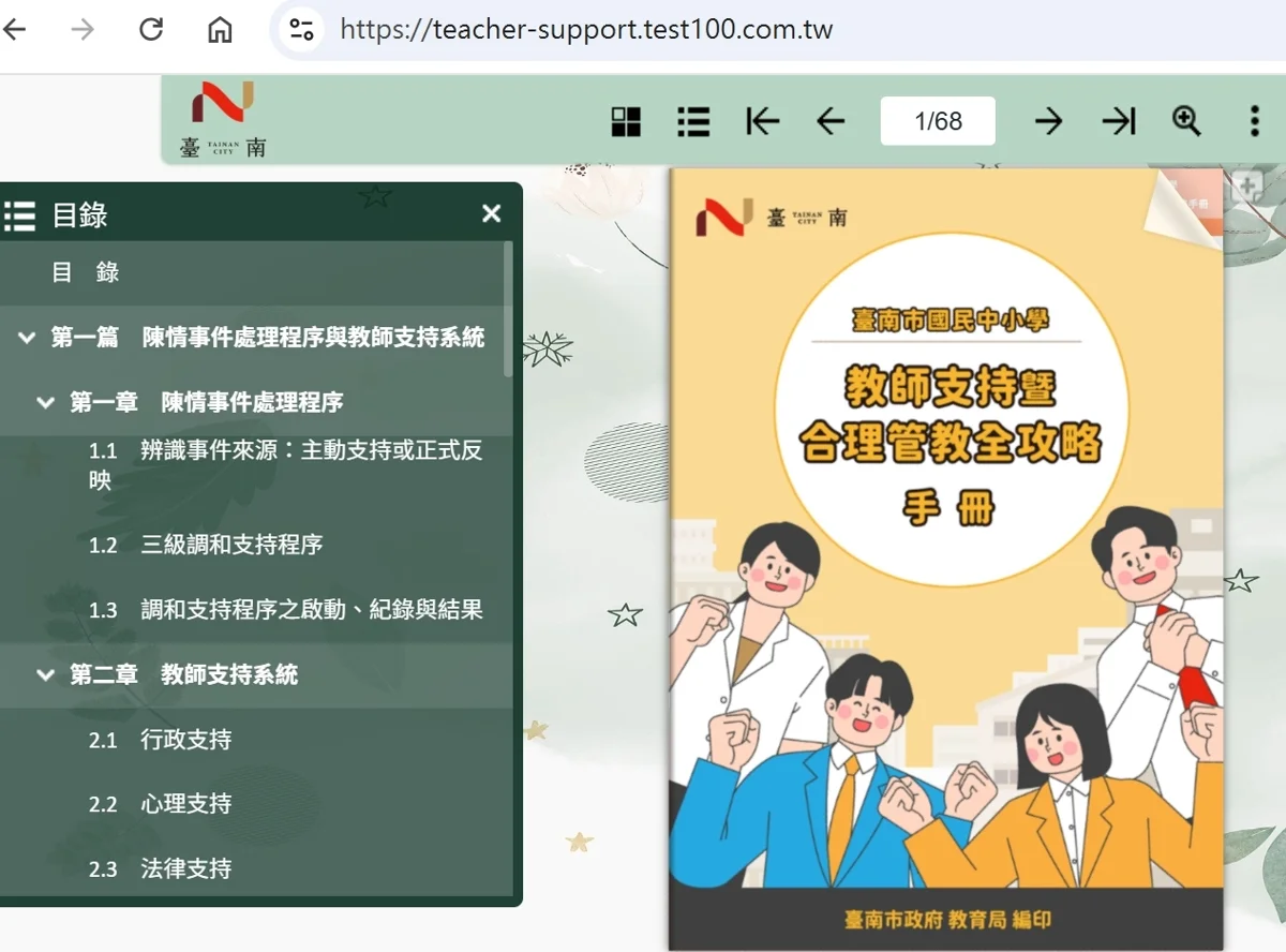圖片來源:臺南市政府