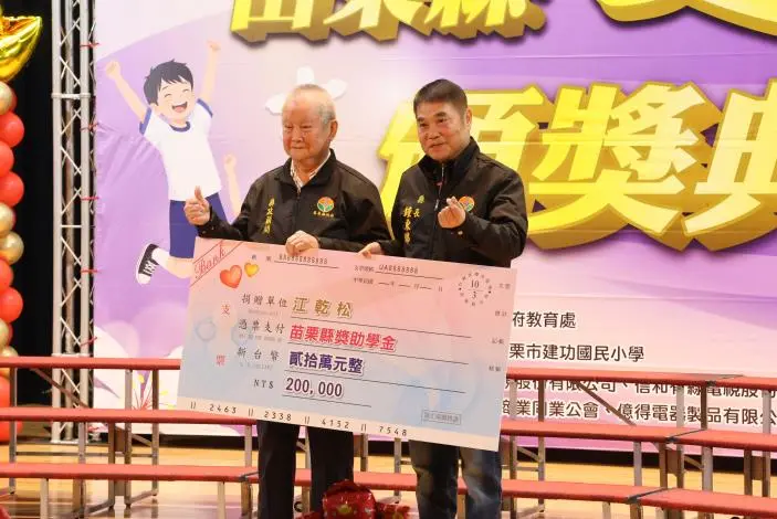圖片來源:苗栗縣政府