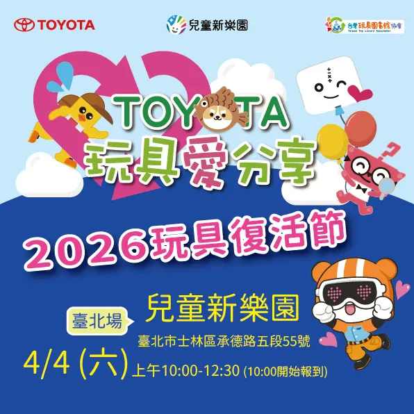 圖片來源:臺北市政府