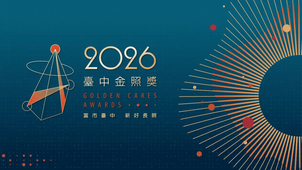 圖片來源:臺中市政府