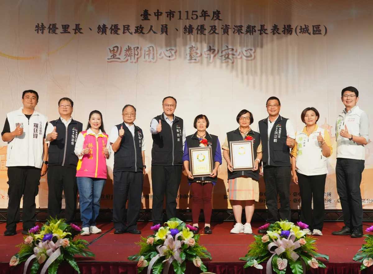 圖片來源:臺中市政府