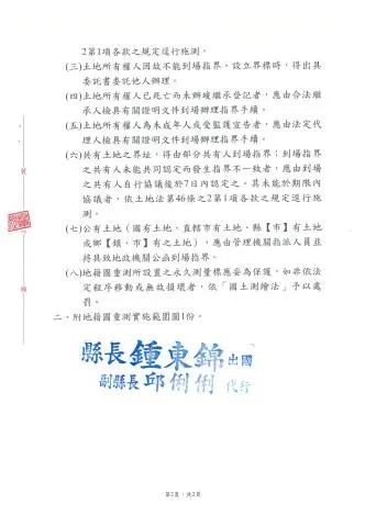 圖片來源:苗栗縣政府