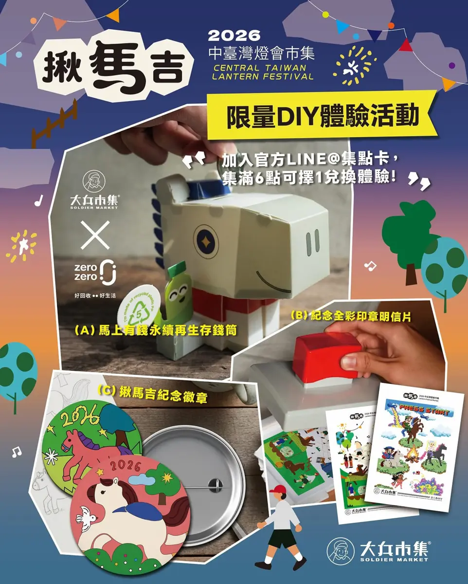圖片來源:臺中市政府