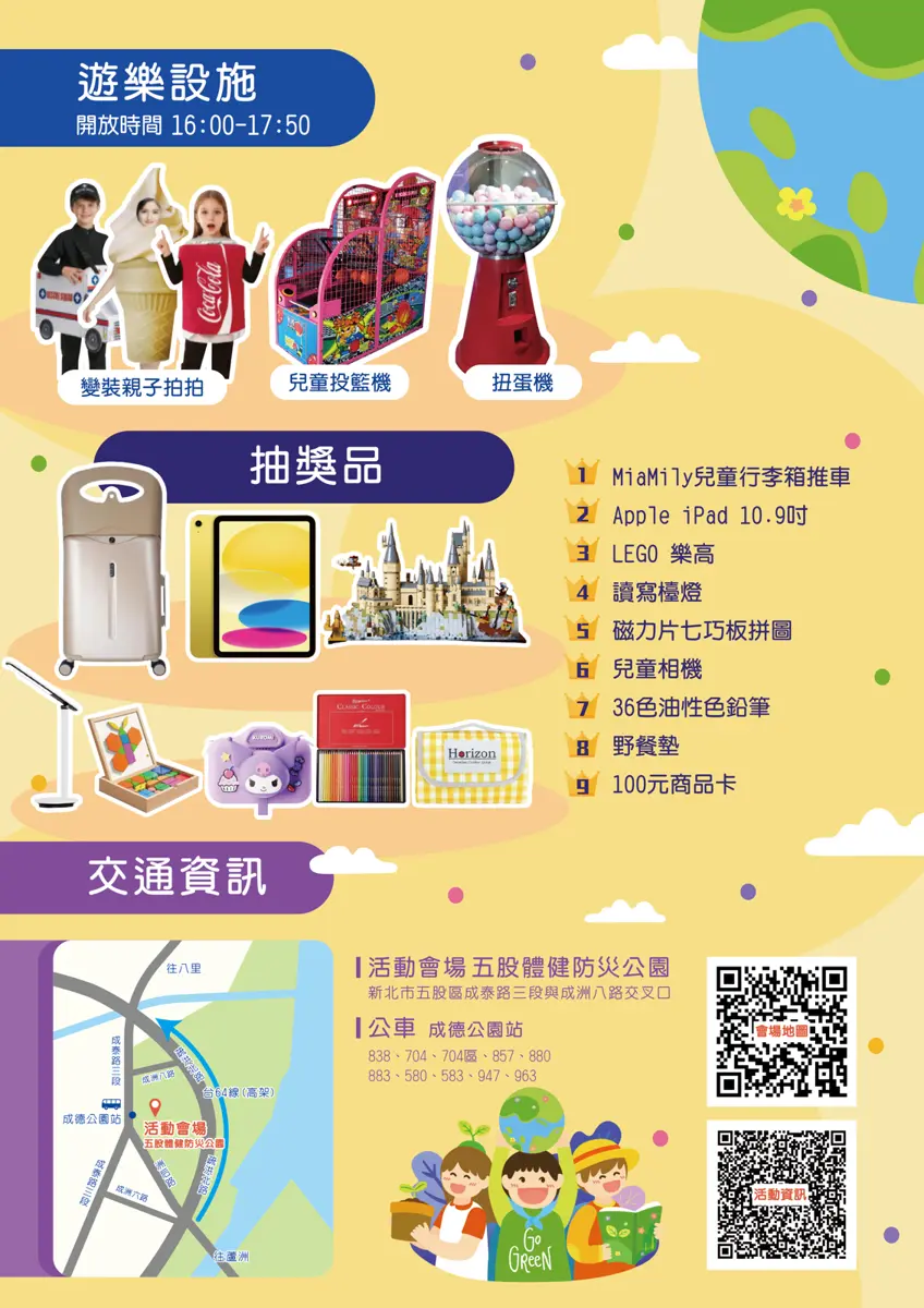 圖片來源:新北市政府
