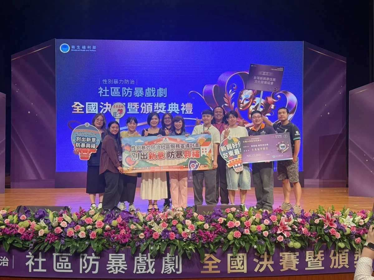台東之光!新興原住民協會防暴戲劇獲全國「優秀演出獎」