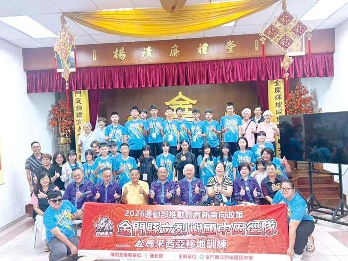 烈嶼國中跨國移地訓練!田徑與醒獅隊赴星馬交流 擴展離島學子國際視野