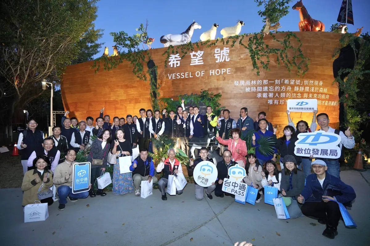 圖片來源:臺中市政府