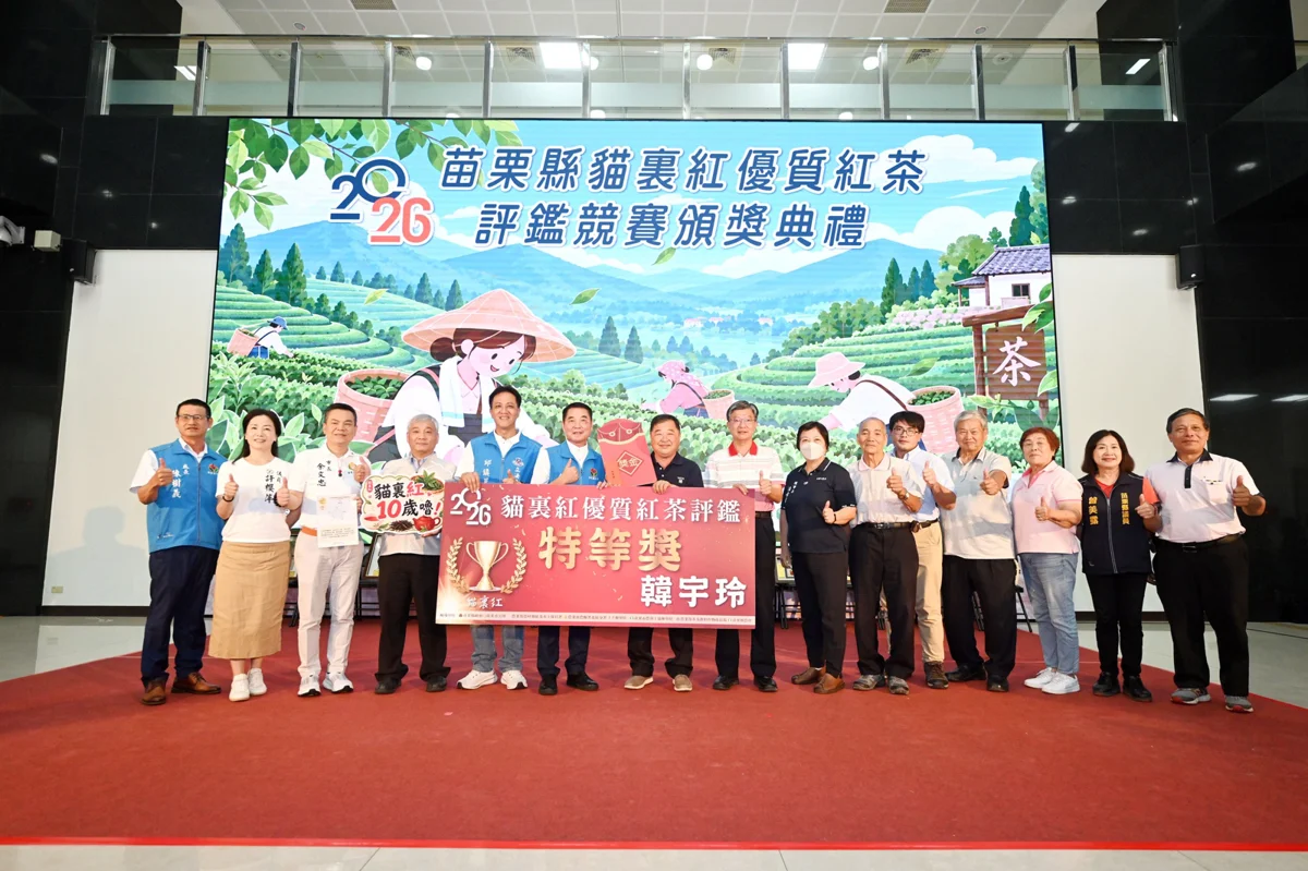 圖片來源：苗栗縣政府