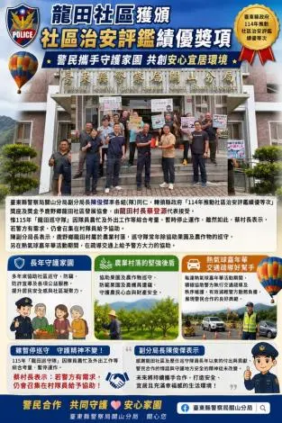 圖片來源:臺東縣政府