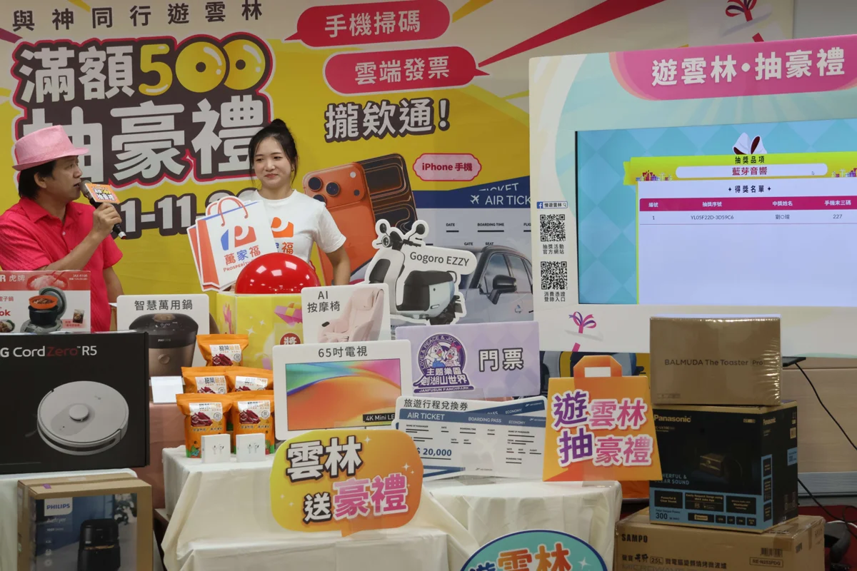 圖片來源:雲林縣政府