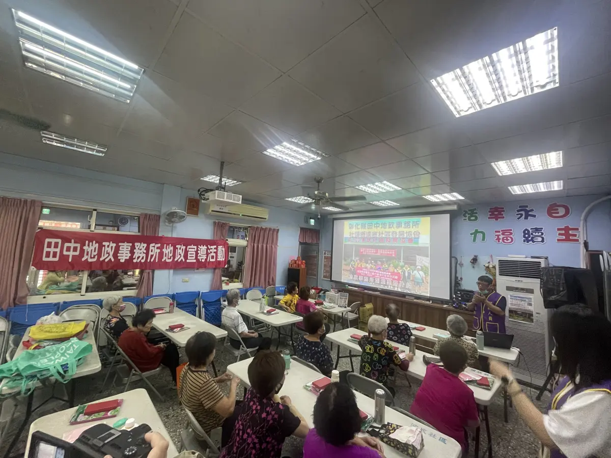 守護長輩血汗錢！田中地政前進社頭鄉湳底社區 破解最新詐騙手法