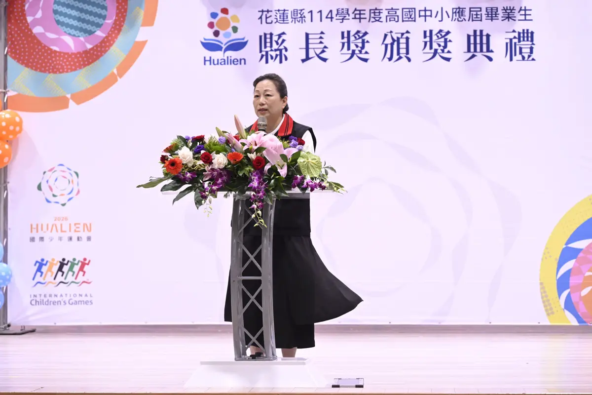 圖片來源:花蓮縣政府