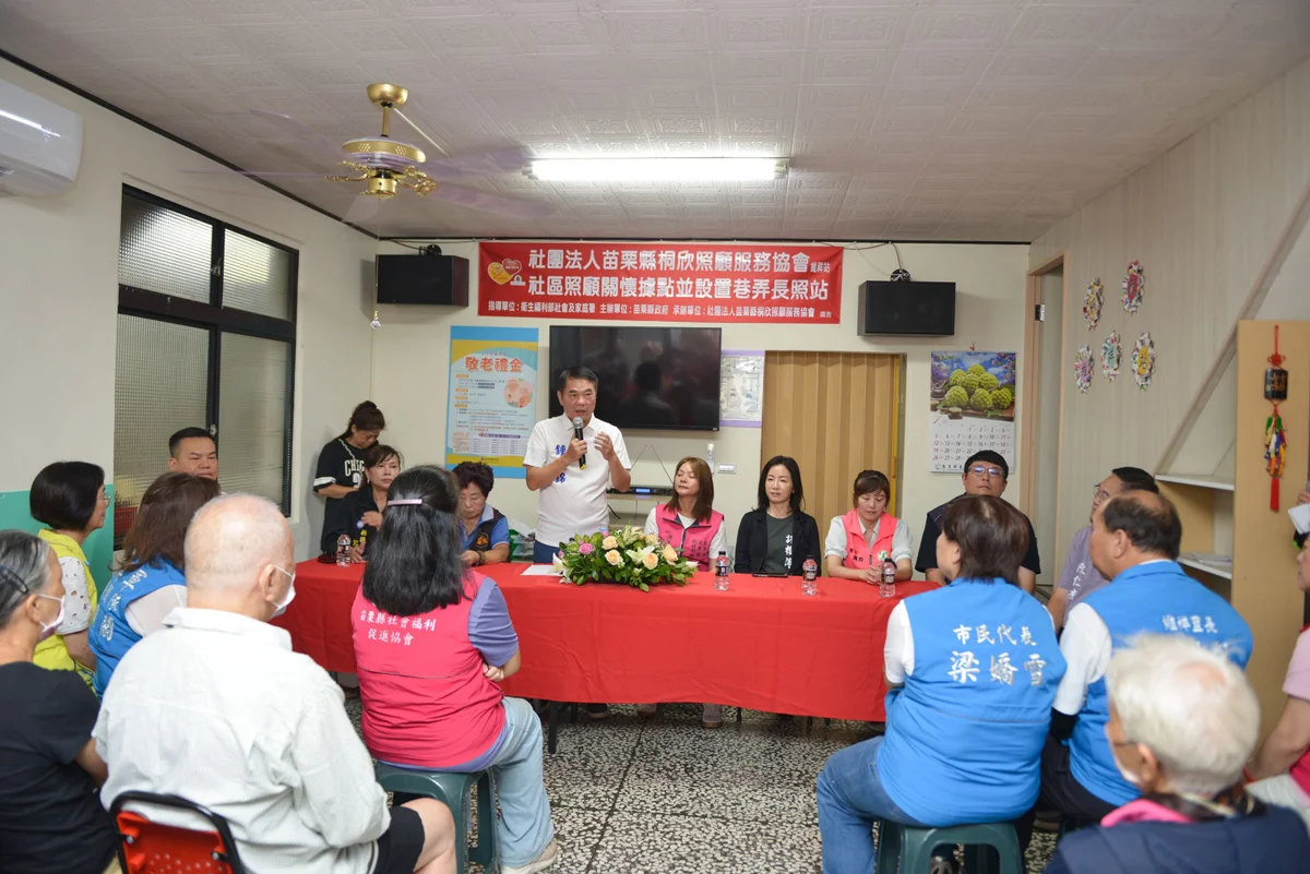 圖片來源:苗栗縣政府