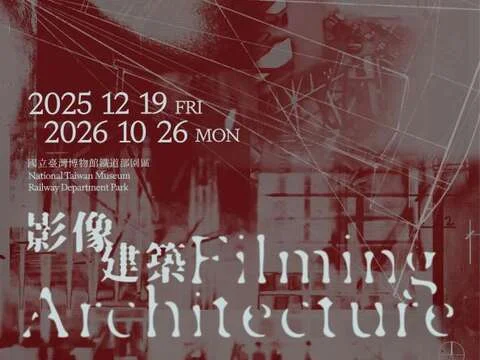 圖片來源:台北旅遊網-活動