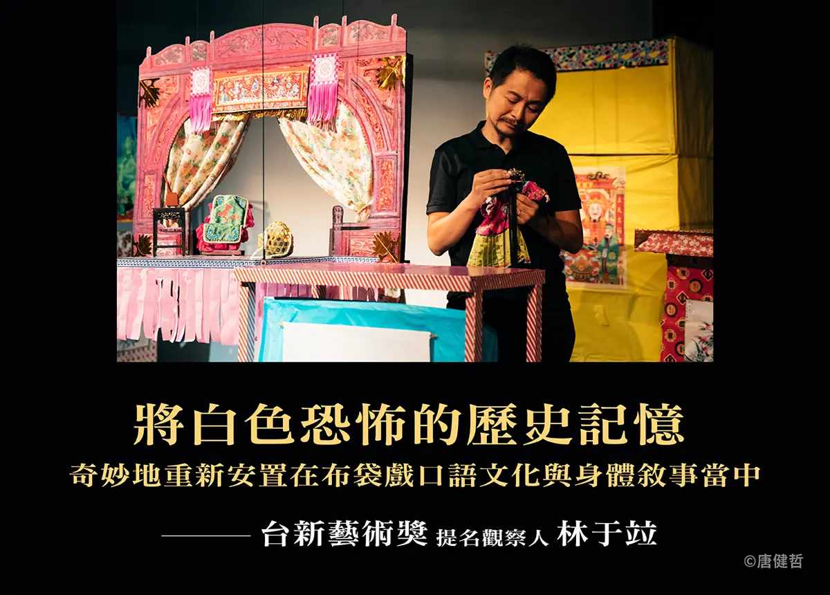 圖片來源: 臺北表演藝術中心-節目總覽