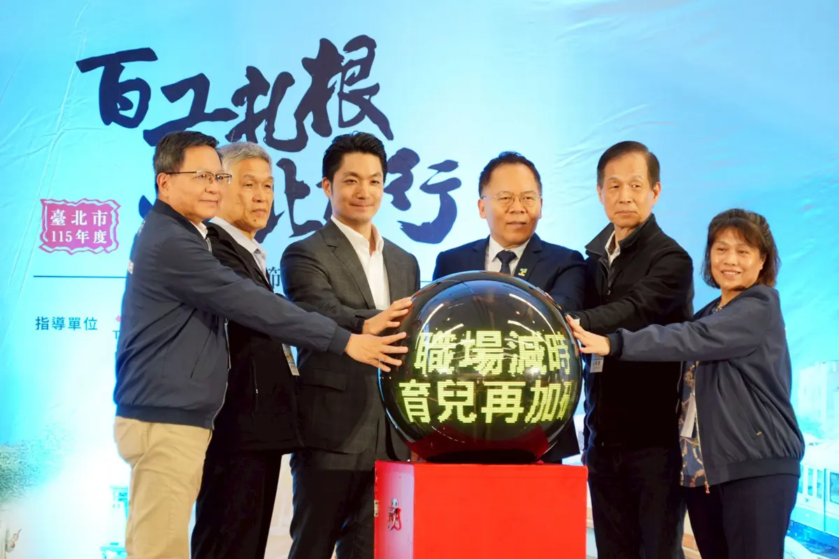 北市育兒福利升級!蔣萬安宣布「減工時不減薪」2.0:補助翻倍至20萬、6大公司跟進