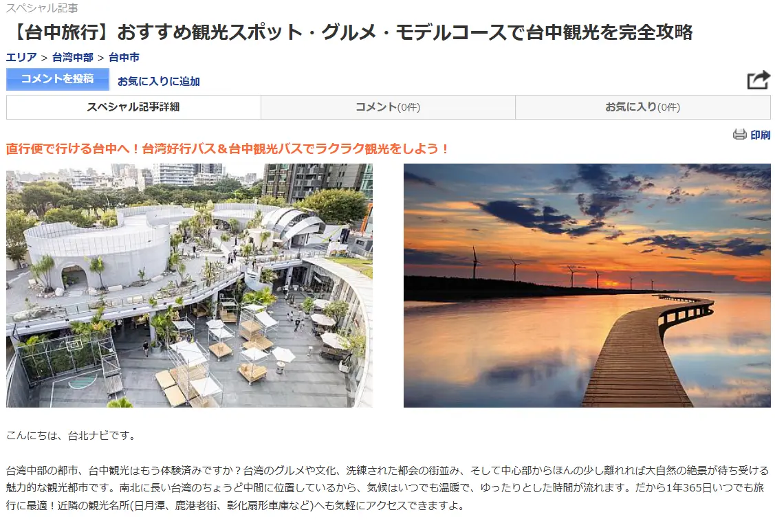 圖片來源：臺中市政府