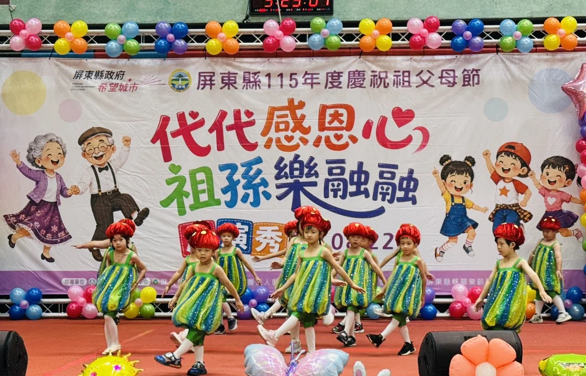 圖片來源：屏東縣政府