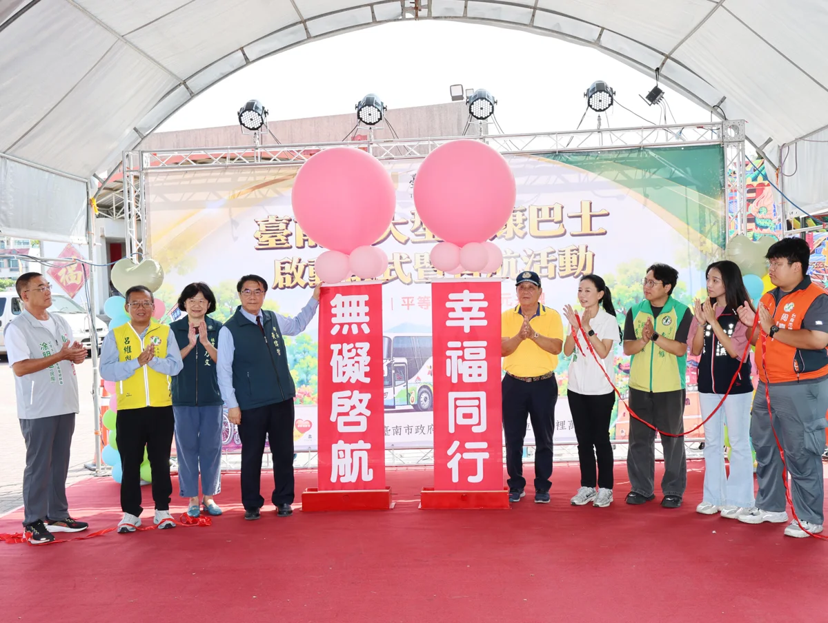 圖片來源：臺南市政府