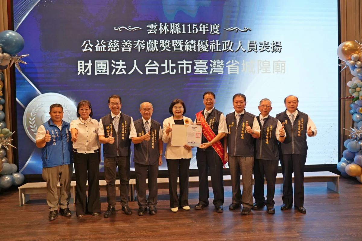 圖片來源:雲林縣政府