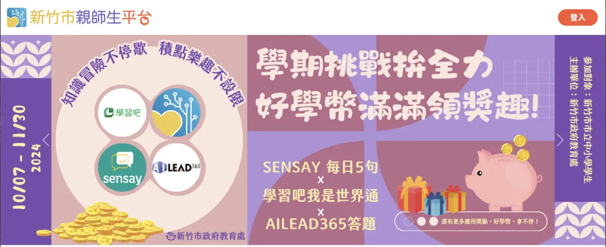 圖片來源:新竹市政府