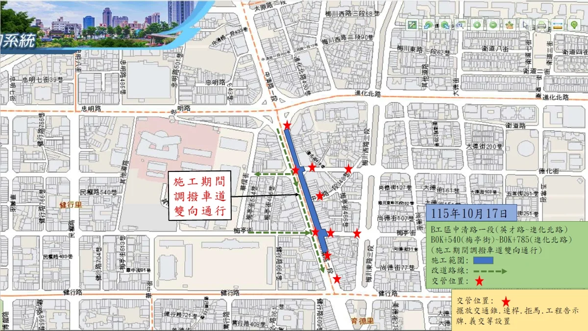 圖片來源:臺中市政府