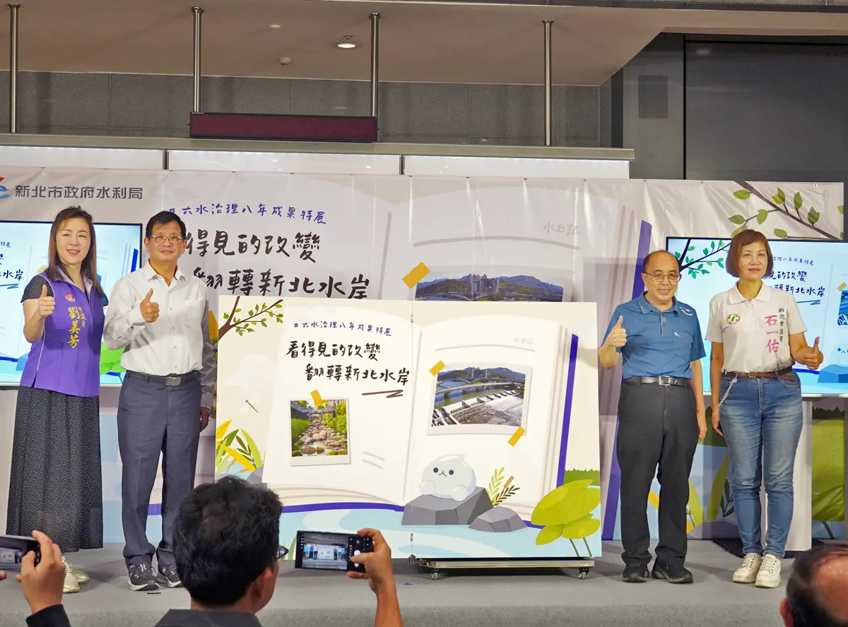 圖片來源：新北市政府