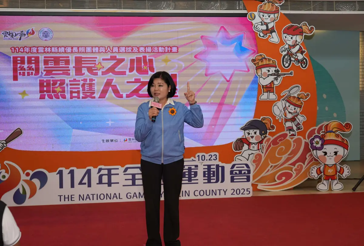 圖片來源:雲林縣政府