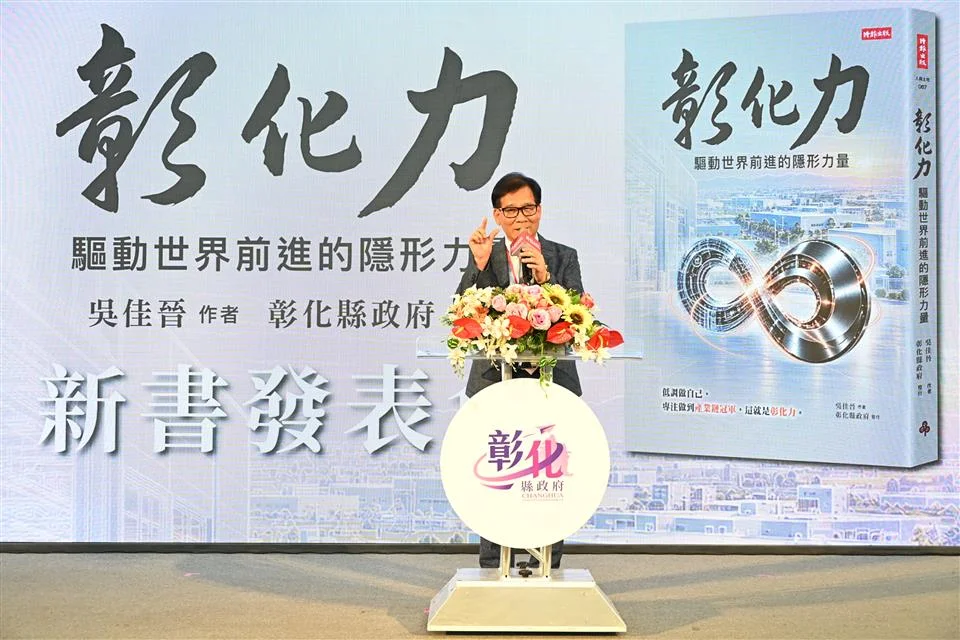 圖片來源:彰化縣政府