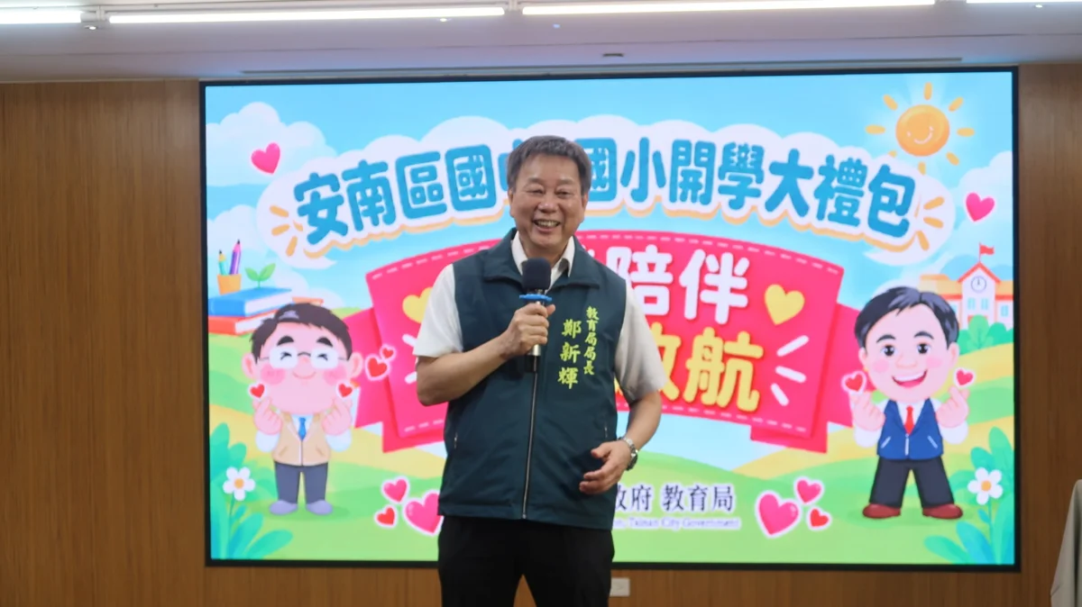 結合公私協力暖心開學!台南安南區360位弱勢學童喜收「開學大禮包」