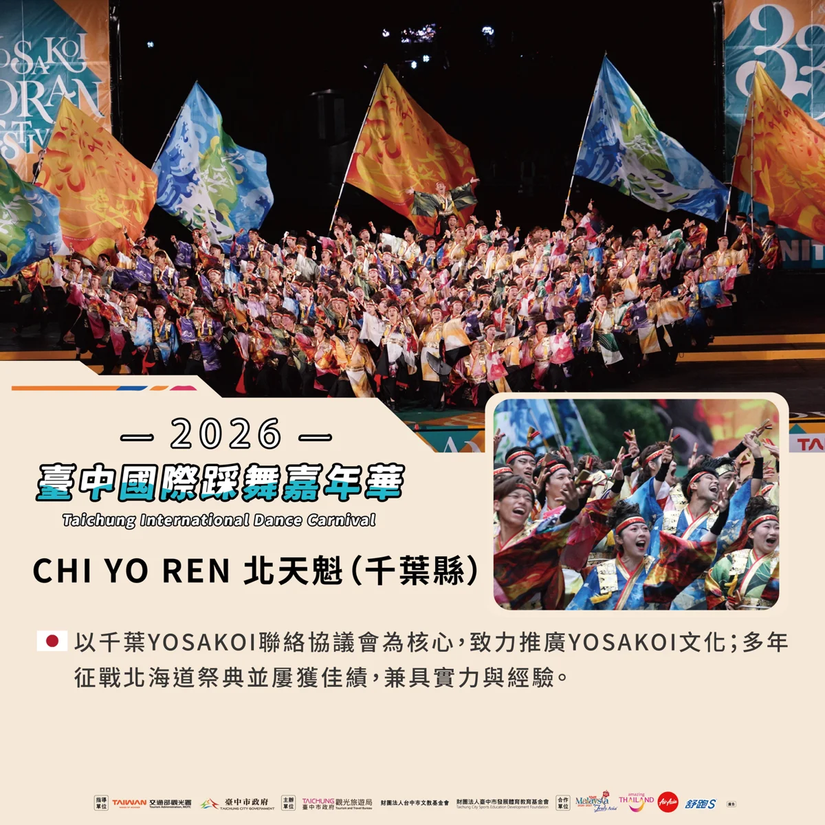 圖片來源:臺中市政府