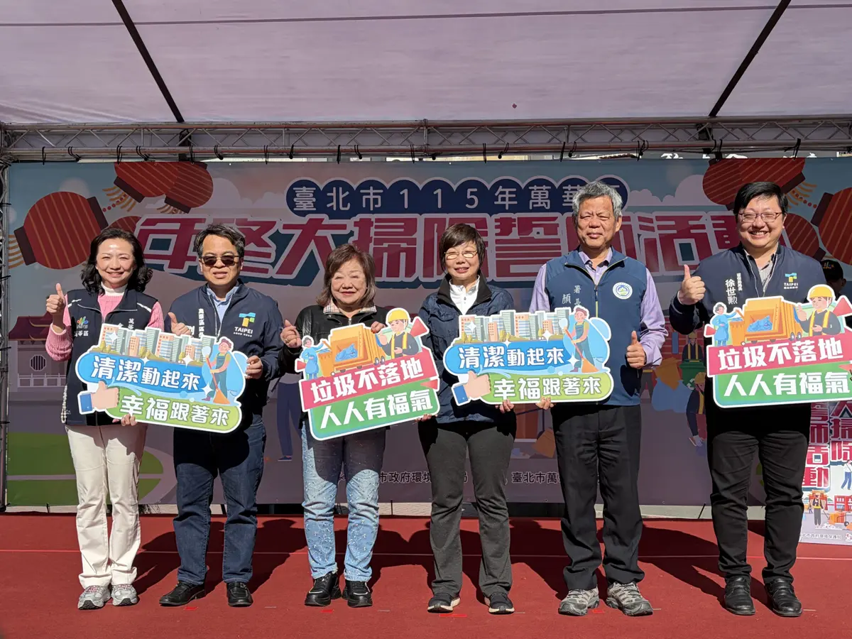 台北過年大掃除注意!大型廢棄物清運2/13截止,錯過要等到初七